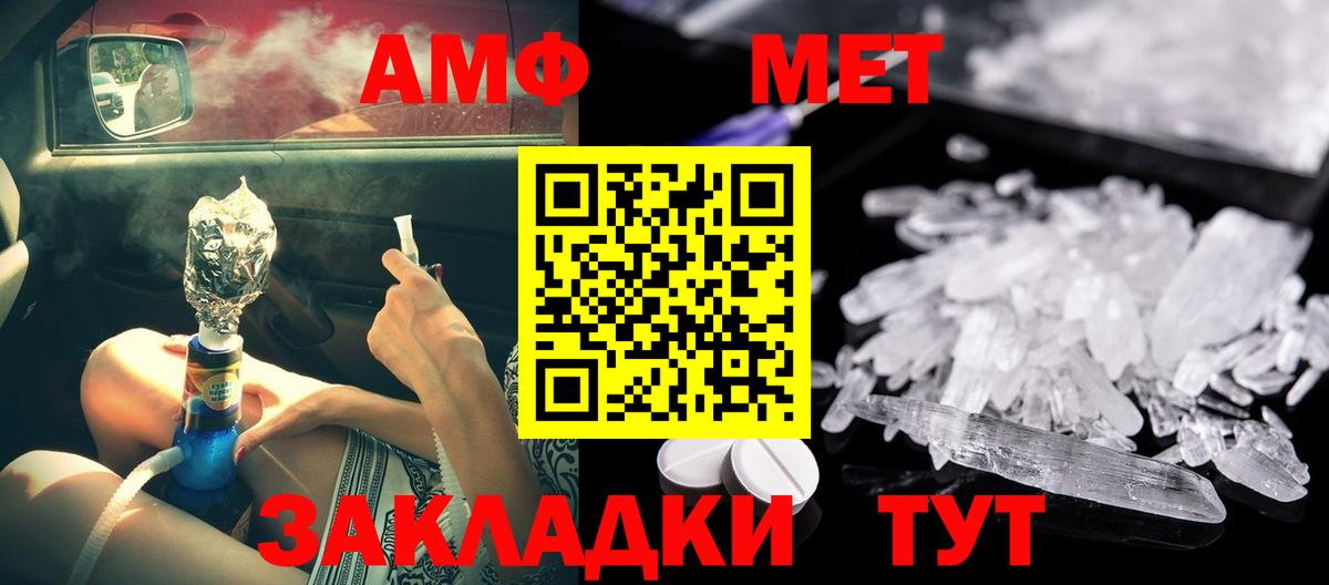 Дзержинский  Амфетамин  Вход с VPN  Амфетамин VHQ 