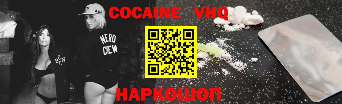 Дзержинский  Кокаин VHQ  Cocaine 97%  Вход с VPN 
