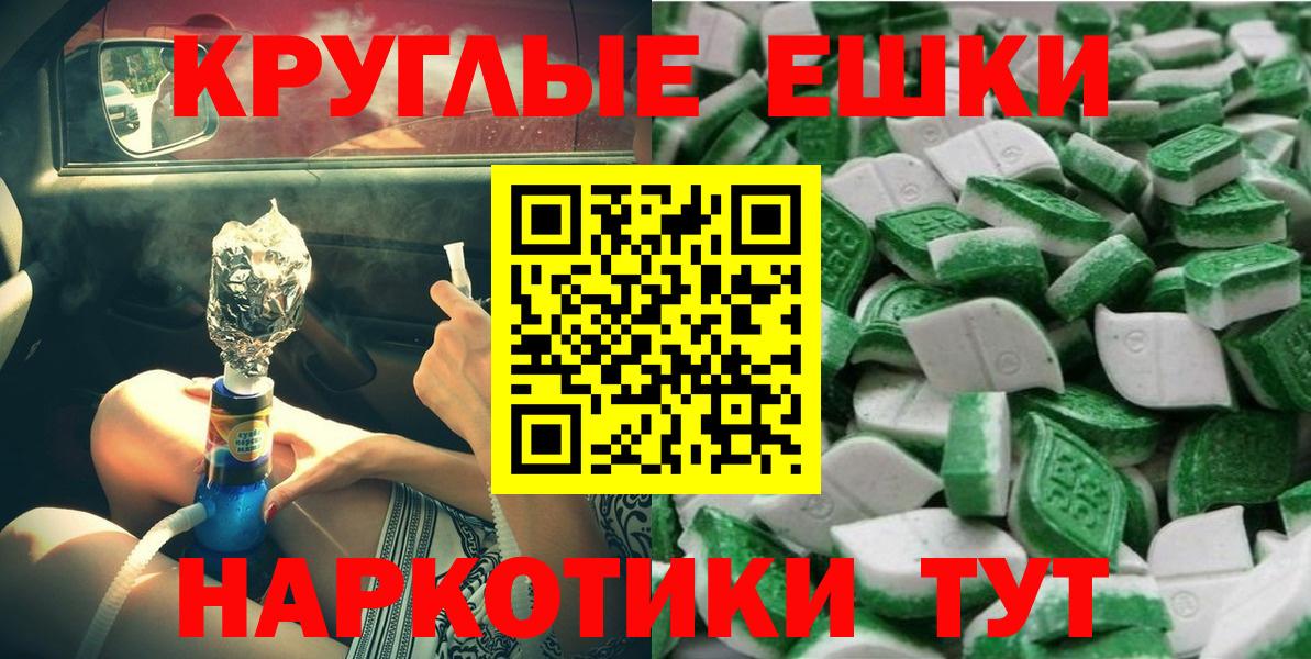 Дзержинский  Экстази  Вход с VPN  Экстази XTC 