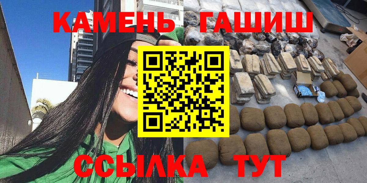 наркошоп  ГАШ  Вход с VPN  Дзержинский  ГАШИШ хэш  ГАШ 40% ТГК 