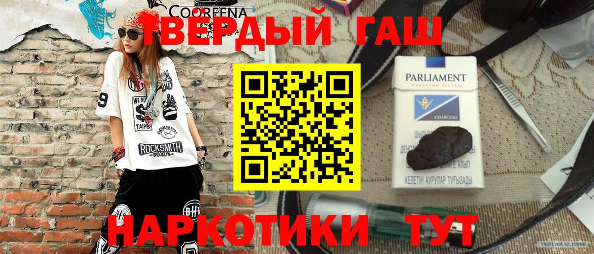 Гашиш hashish Дзержинский