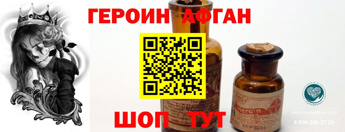 ГЕРОИН герыч Дзержинский