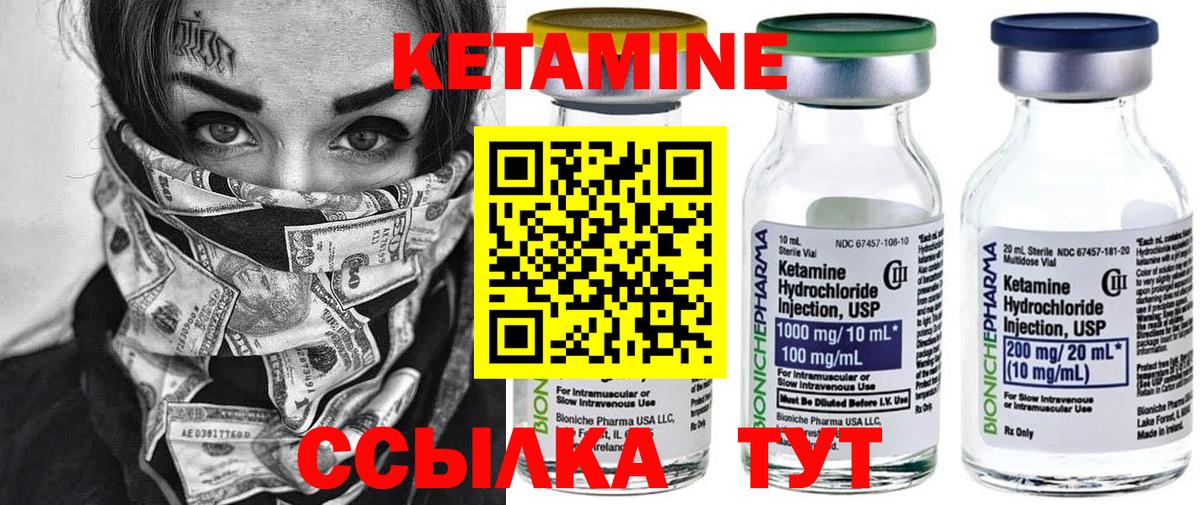 Кетамин VHQ  Кетамин ketamine  Вход с VPN  Дзержинский 