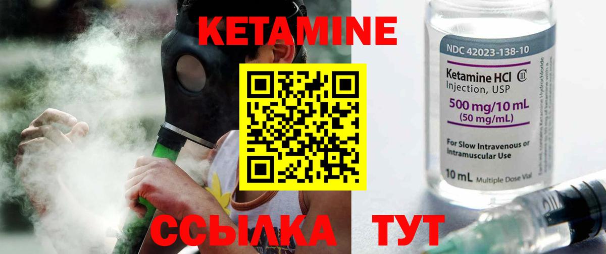 Кетамин ketamine Дзержинский