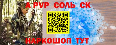 ALPHA PVP Лесосибирск