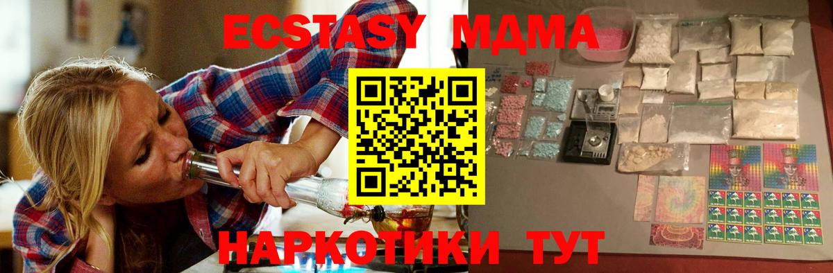 МДМА crystal  МДМА  Вход с VPN  Дзержинский  MDMA VHQ 