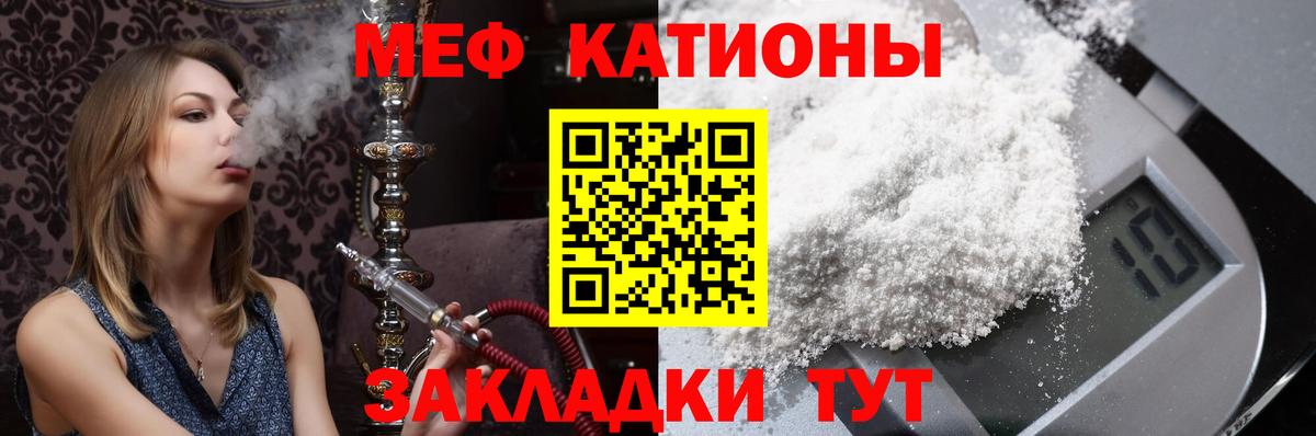 МЕФ кристаллы Дзержинский