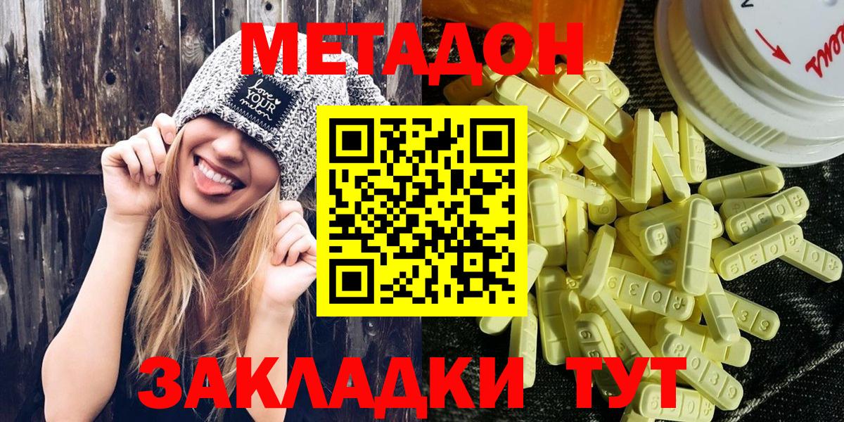 Метадон белоснежный Дзержинский