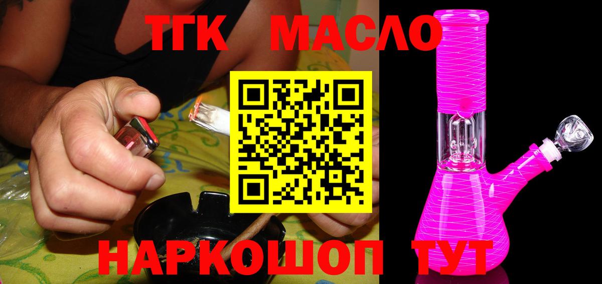 Дистиллят ТГК вейп с тгк  Вход с VPN  Дзержинский  Дистиллят ТГК Wax 