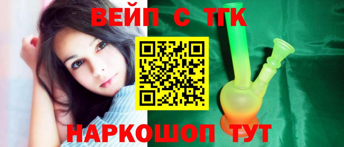 ТГК гашишное масло Дзержинский