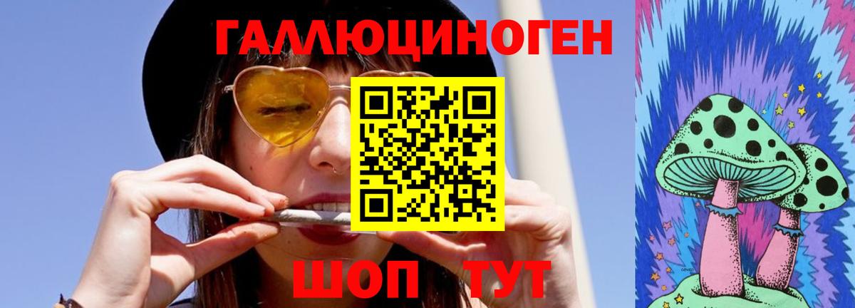 Галлюциногенные грибы мицелий  Вход с VPN  Дзержинский 